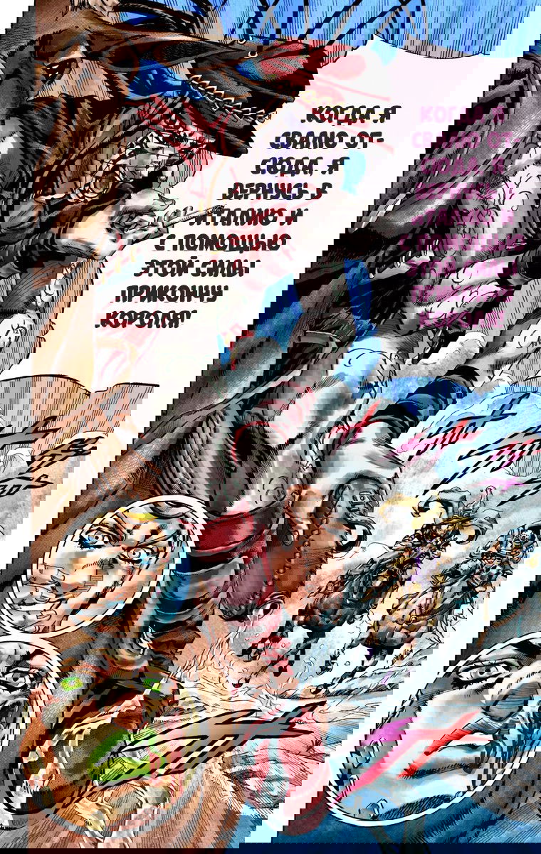 Манга Невероятные Приключения ДжоДжо Часть 7: Steel Ball Run (Цветная версия) - Глава 23 Страница 21