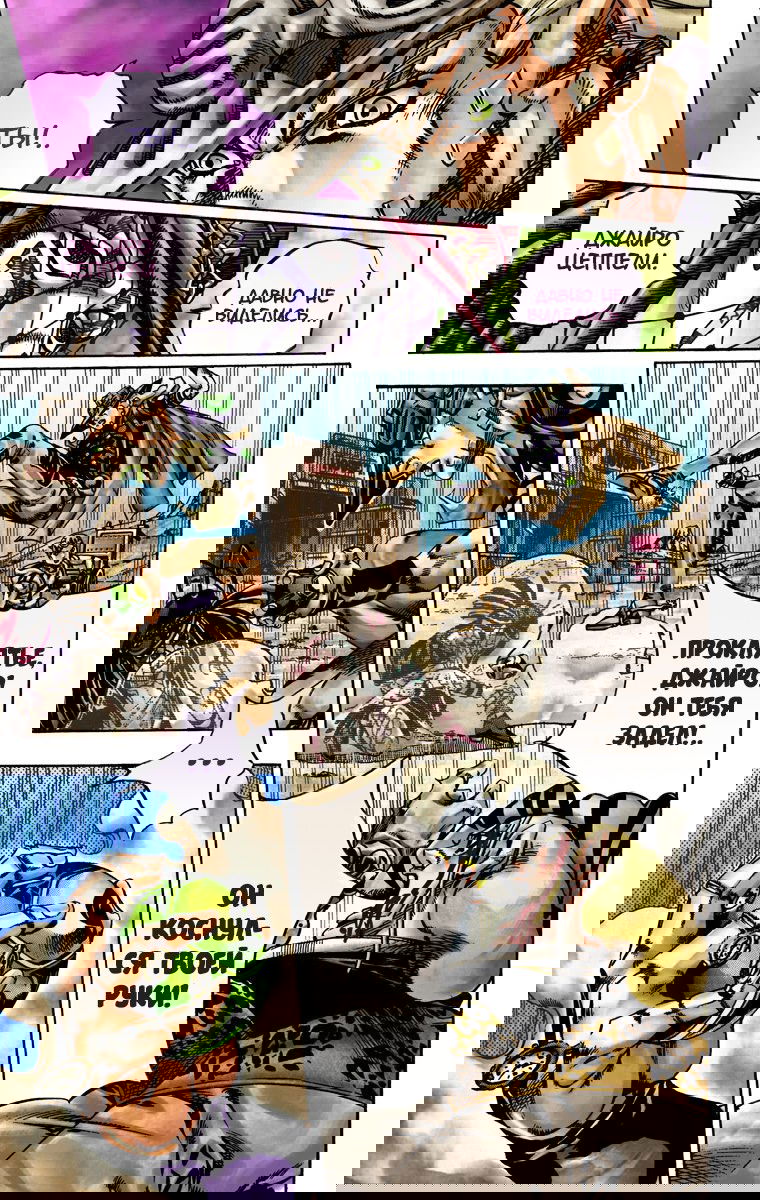 Манга Невероятные Приключения ДжоДжо Часть 7: Steel Ball Run (Цветная версия) - Глава 22 Страница 10