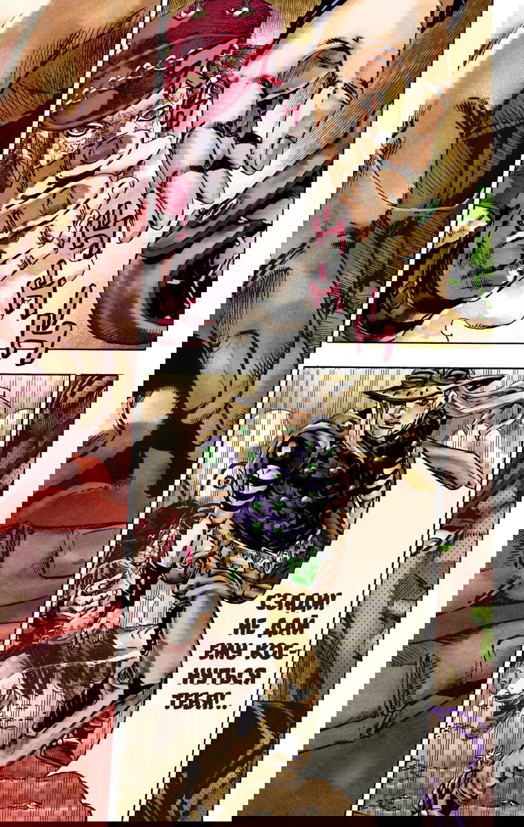 Манга Невероятные Приключения ДжоДжо Часть 7: Steel Ball Run (Цветная версия) - Глава 22 Страница 8