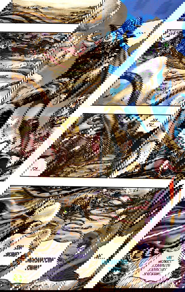 Манга Невероятные Приключения ДжоДжо Часть 7: Steel Ball Run (Цветная версия) - Глава 22 Страница 5