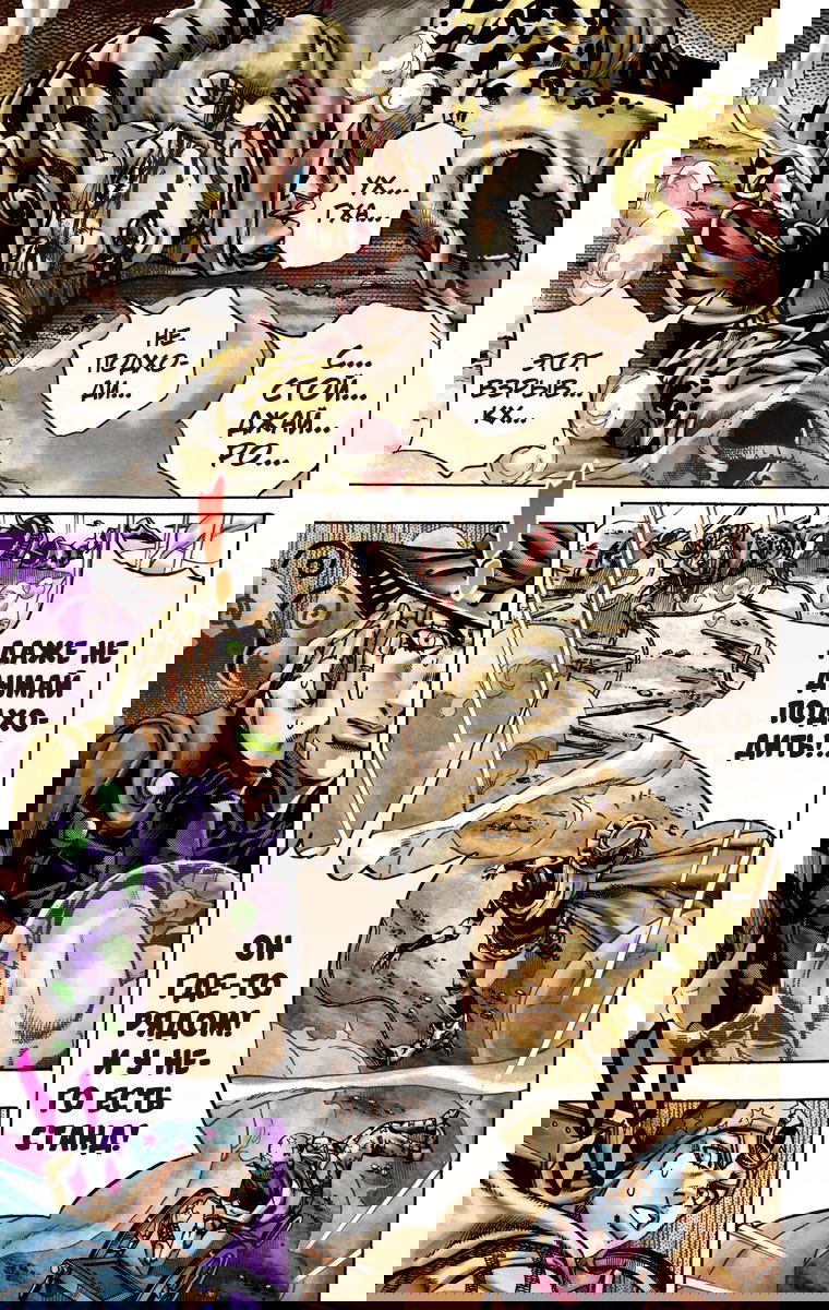Манга Невероятные Приключения ДжоДжо Часть 7: Steel Ball Run (Цветная версия) - Глава 22 Страница 6