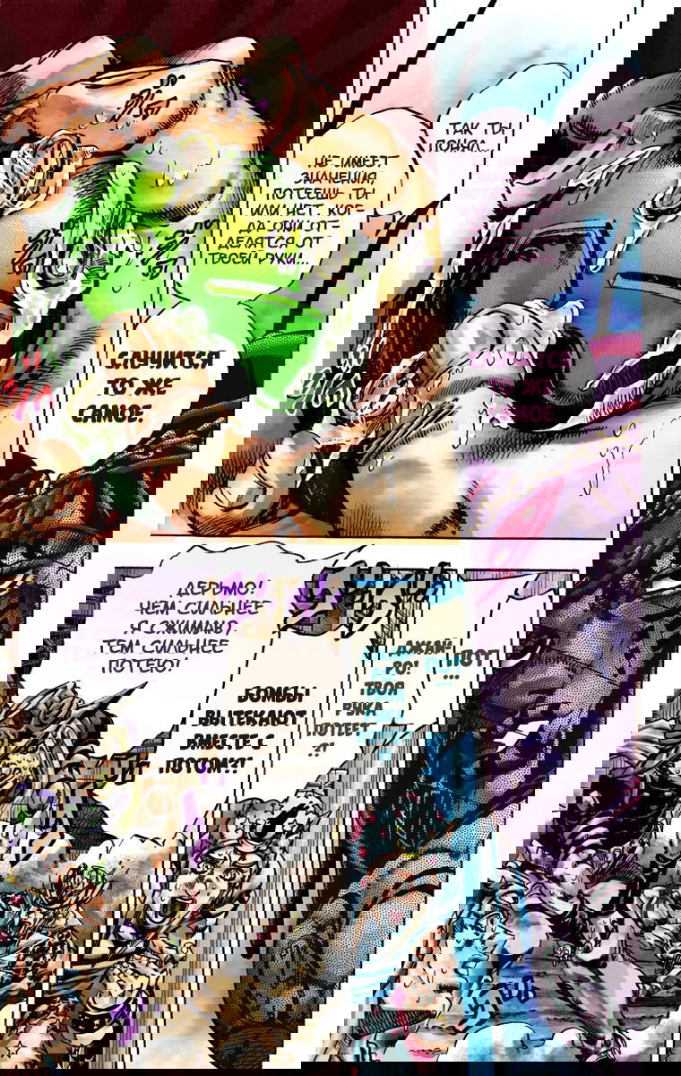 Манга Невероятные Приключения ДжоДжо Часть 7: Steel Ball Run (Цветная версия) - Глава 22 Страница 28