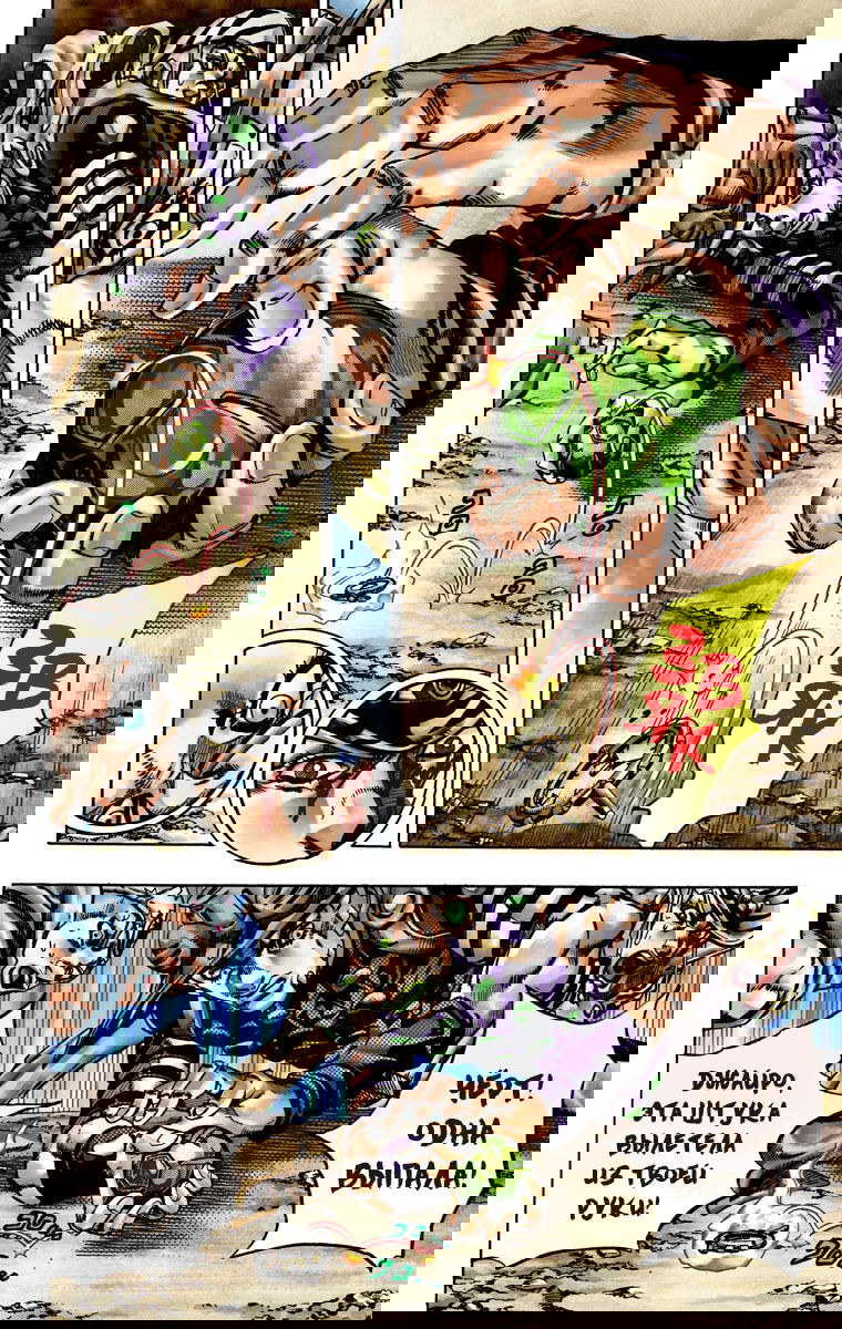 Манга Невероятные Приключения ДжоДжо Часть 7: Steel Ball Run (Цветная версия) - Глава 22 Страница 21