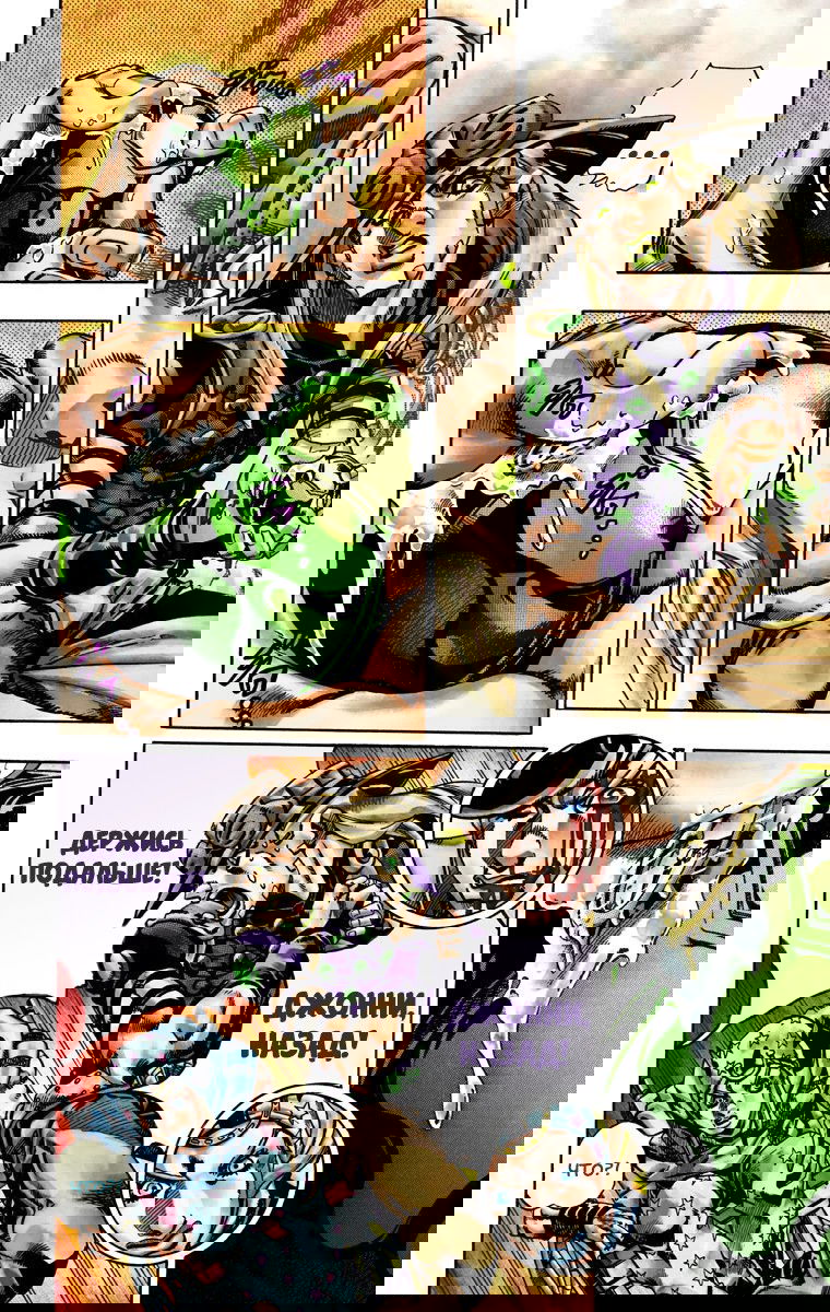 Манга Невероятные Приключения ДжоДжо Часть 7: Steel Ball Run (Цветная версия) - Глава 22 Страница 27