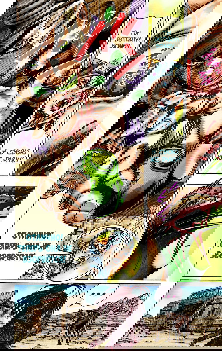 Манга Невероятные Приключения ДжоДжо Часть 7: Steel Ball Run (Цветная версия) - Глава 22 Страница 25