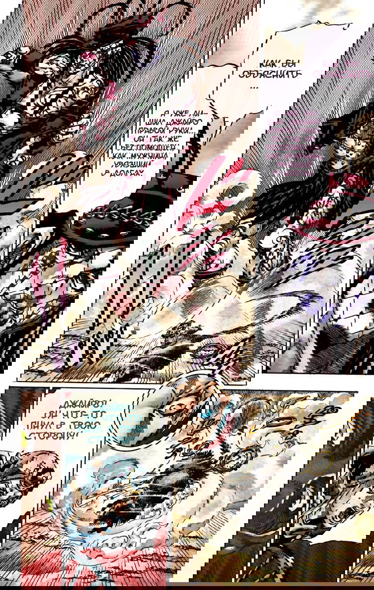 Манга Невероятные Приключения ДжоДжо Часть 7: Steel Ball Run (Цветная версия) - Глава 22 Страница 17