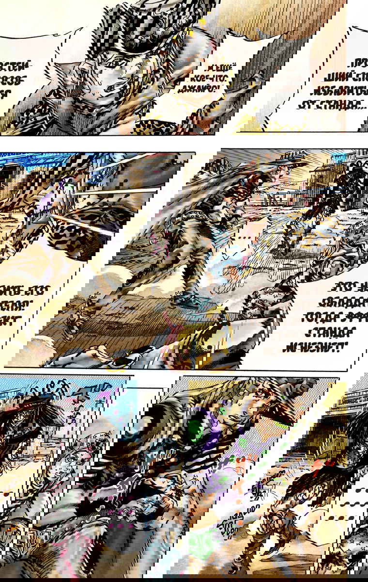 Манга Невероятные Приключения ДжоДжо Часть 7: Steel Ball Run (Цветная версия) - Глава 22 Страница 16