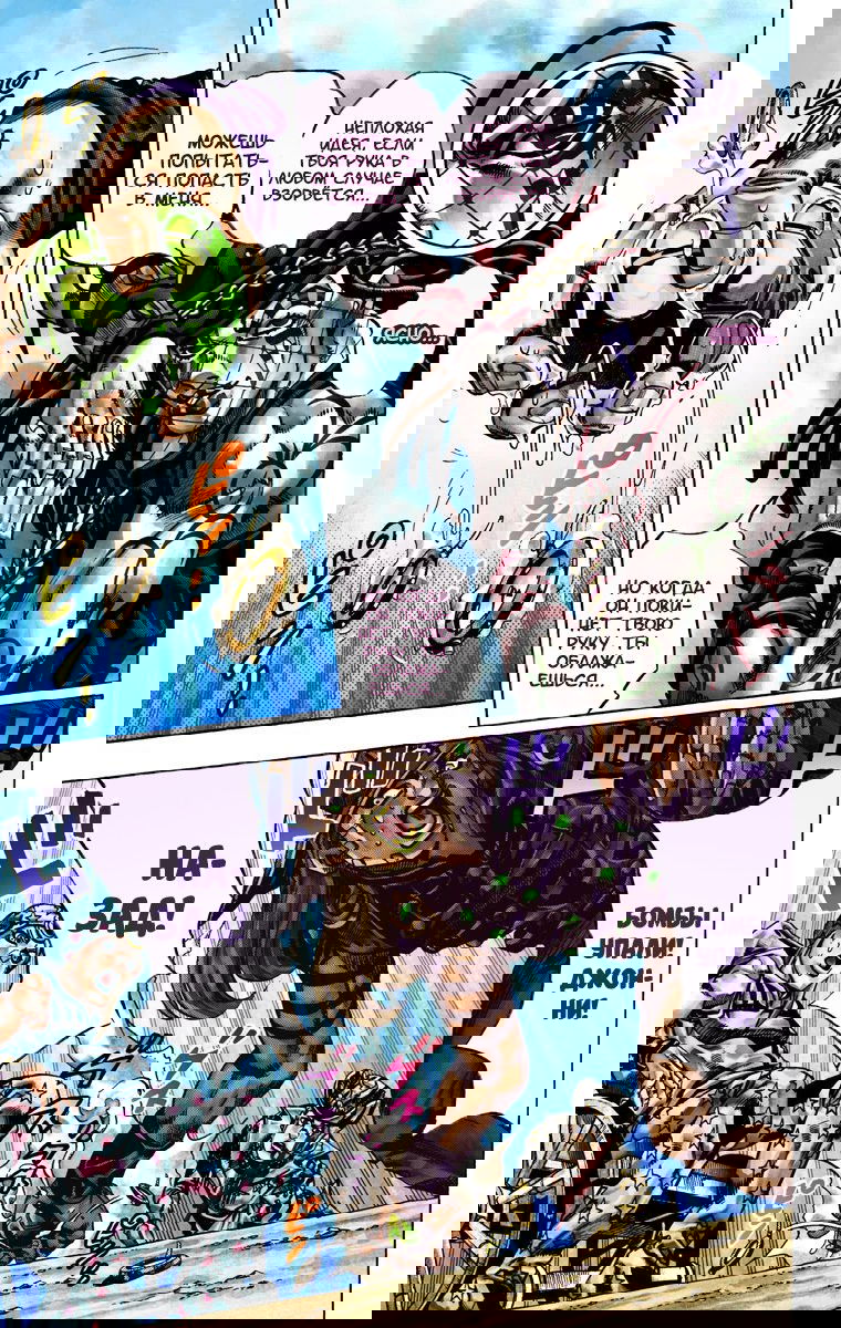 Манга Невероятные Приключения ДжоДжо Часть 7: Steel Ball Run (Цветная версия) - Глава 22 Страница 30