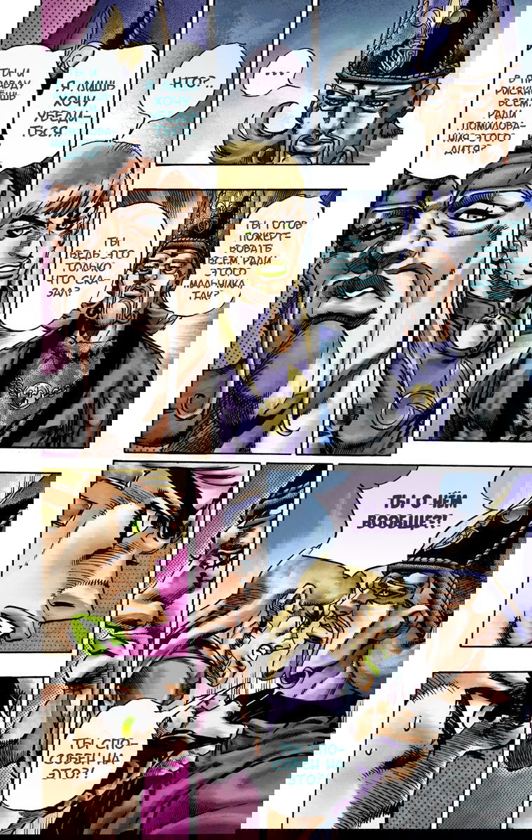 Манга Невероятные Приключения ДжоДжо Часть 7: Steel Ball Run (Цветная версия) - Глава 21 Страница 12