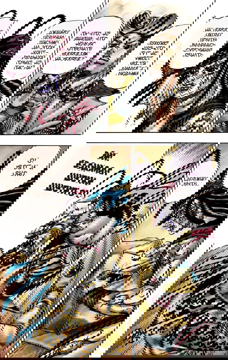 Манга Невероятные Приключения ДжоДжо Часть 7: Steel Ball Run (Цветная версия) - Глава 21 Страница 23