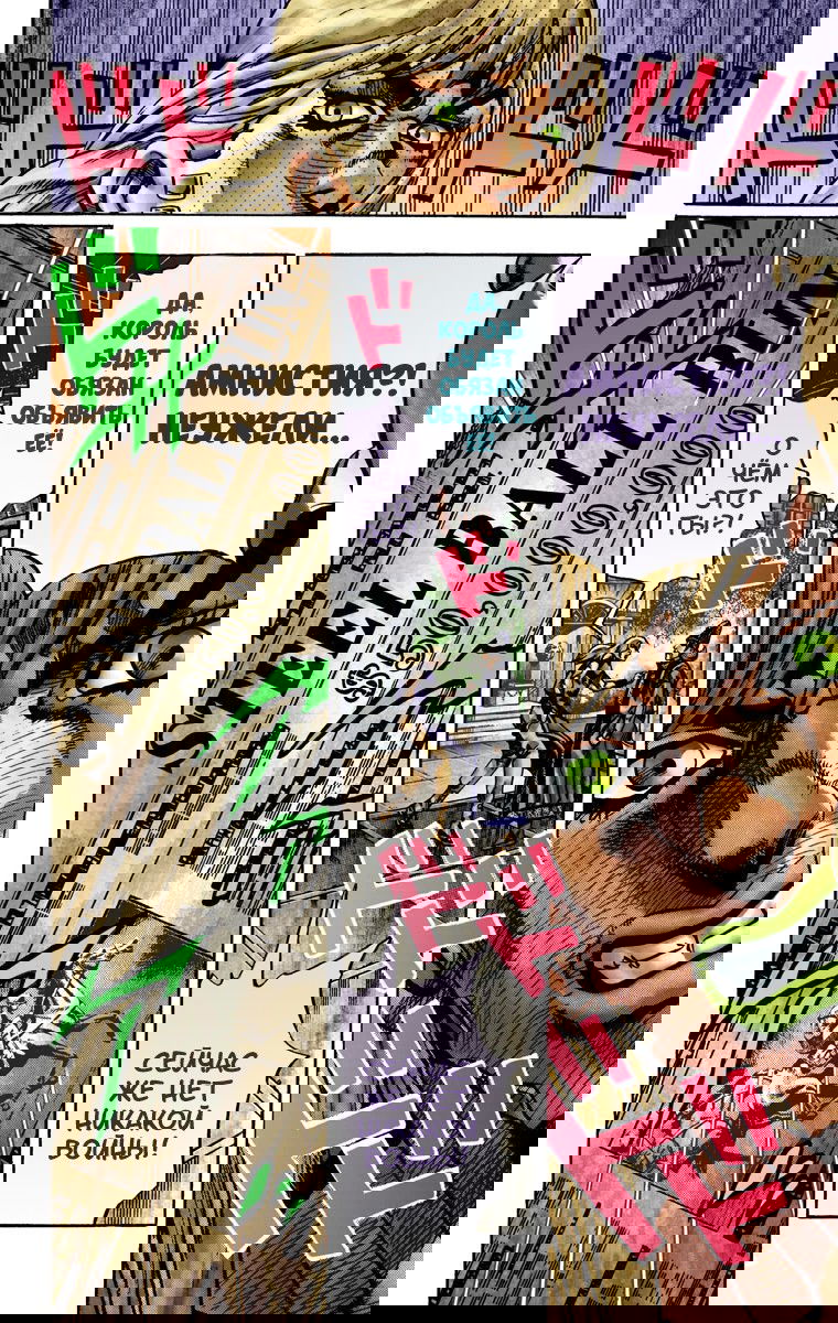 Манга Невероятные Приключения ДжоДжо Часть 7: Steel Ball Run (Цветная версия) - Глава 21 Страница 14