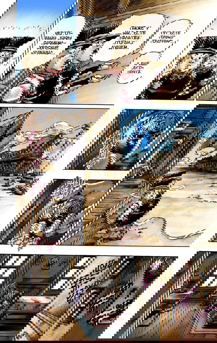 Манга Невероятные Приключения ДжоДжо Часть 7: Steel Ball Run (Цветная версия) - Глава 21 Страница 20