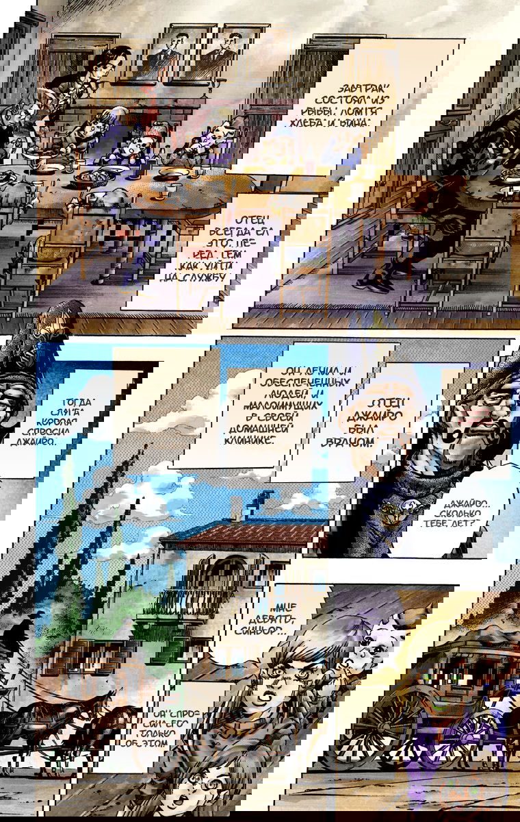 Манга Невероятные Приключения ДжоДжо Часть 7: Steel Ball Run (Цветная версия) - Глава 20 Страница 15