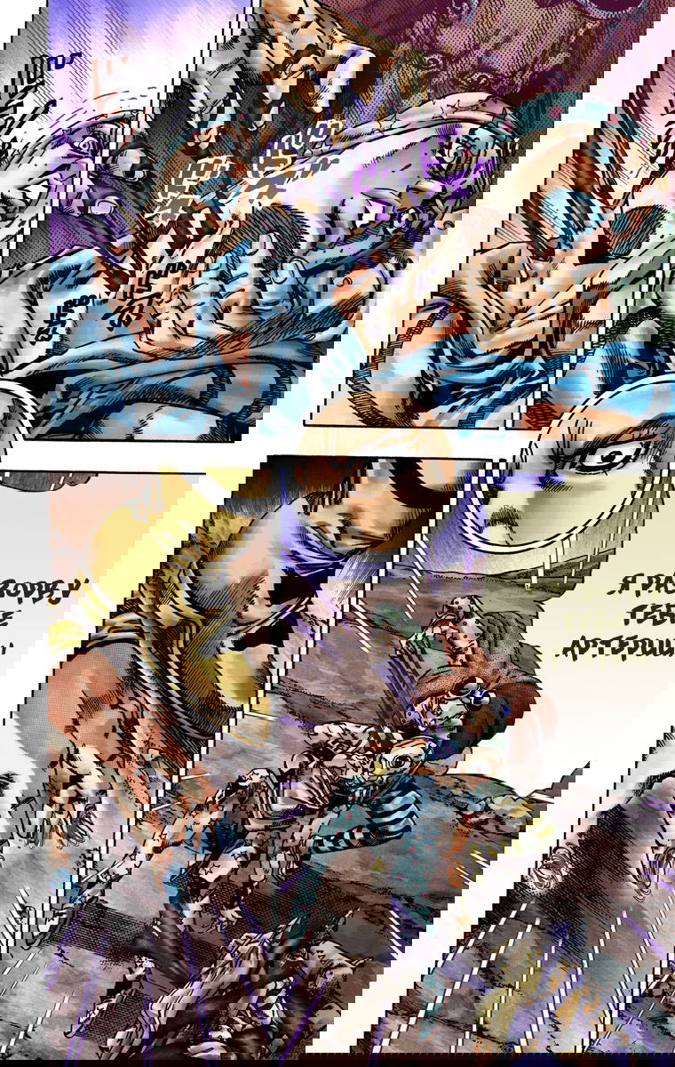 Манга Невероятные Приключения ДжоДжо Часть 7: Steel Ball Run (Цветная версия) - Глава 20 Страница 3