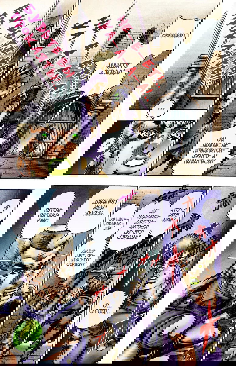 Манга Невероятные Приключения ДжоДжо Часть 7: Steel Ball Run (Цветная версия) - Глава 20 Страница 22