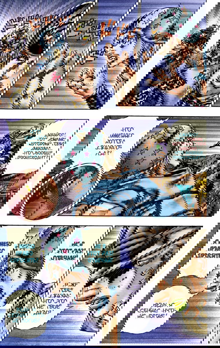 Манга Невероятные Приключения ДжоДжо Часть 7: Steel Ball Run (Цветная версия) - Глава 20 Страница 12
