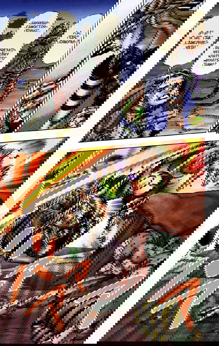 Манга Невероятные Приключения ДжоДжо Часть 7: Steel Ball Run (Цветная версия) - Глава 19 Страница 9