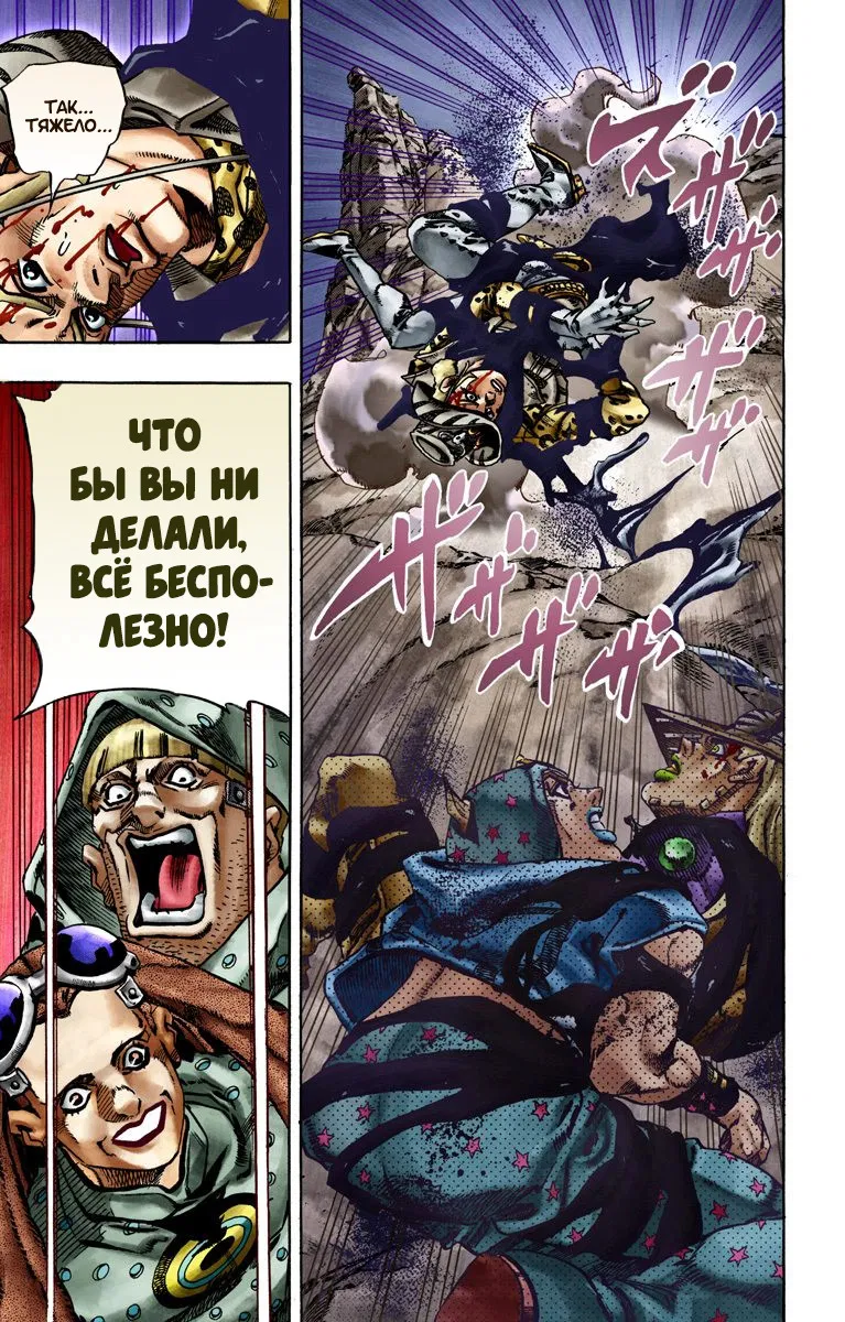 Манга Невероятные Приключения ДжоДжо Часть 7: Steel Ball Run (Цветная версия) - Глава 19 Страница 15
