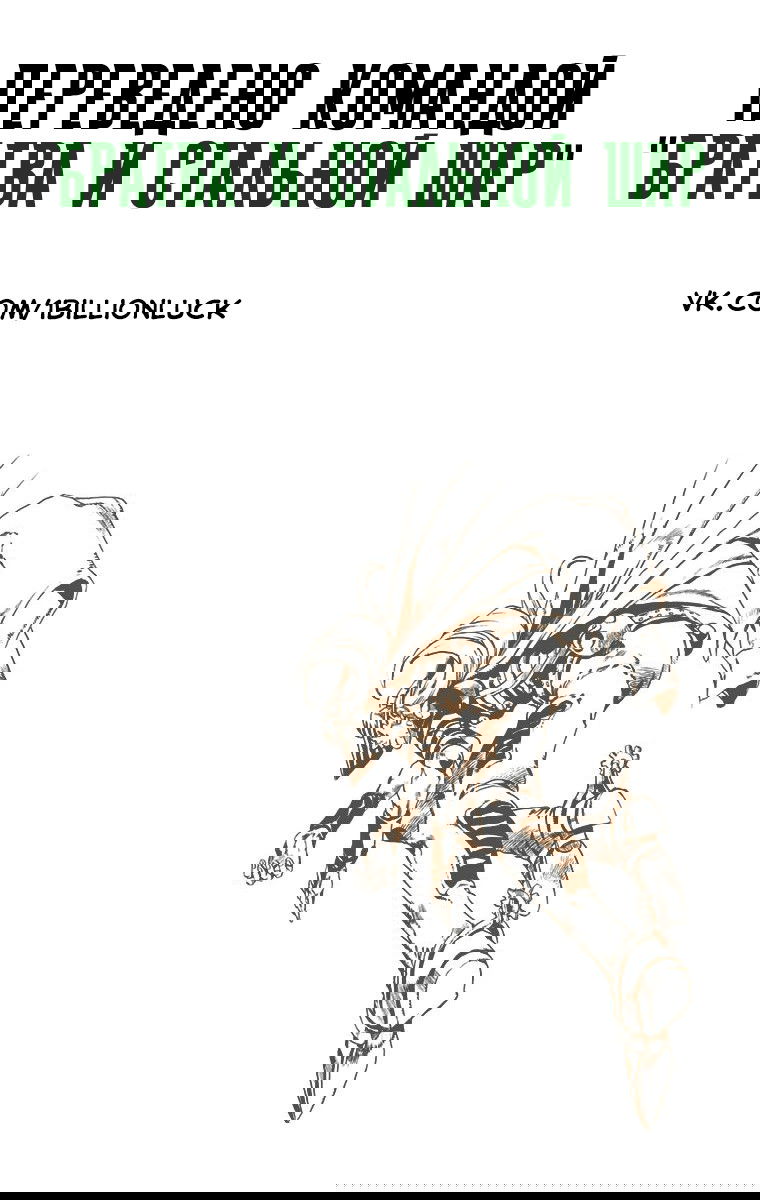Манга Невероятные Приключения ДжоДжо Часть 7: Steel Ball Run (Цветная версия) - Глава 19 Страница 28