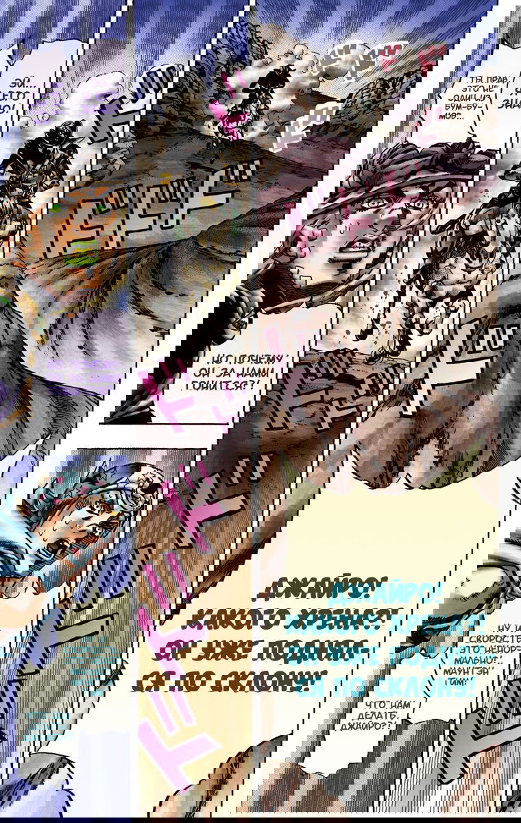 Манга Невероятные Приключения ДжоДжо Часть 7: Steel Ball Run (Цветная версия) - Глава 18 Страница 5