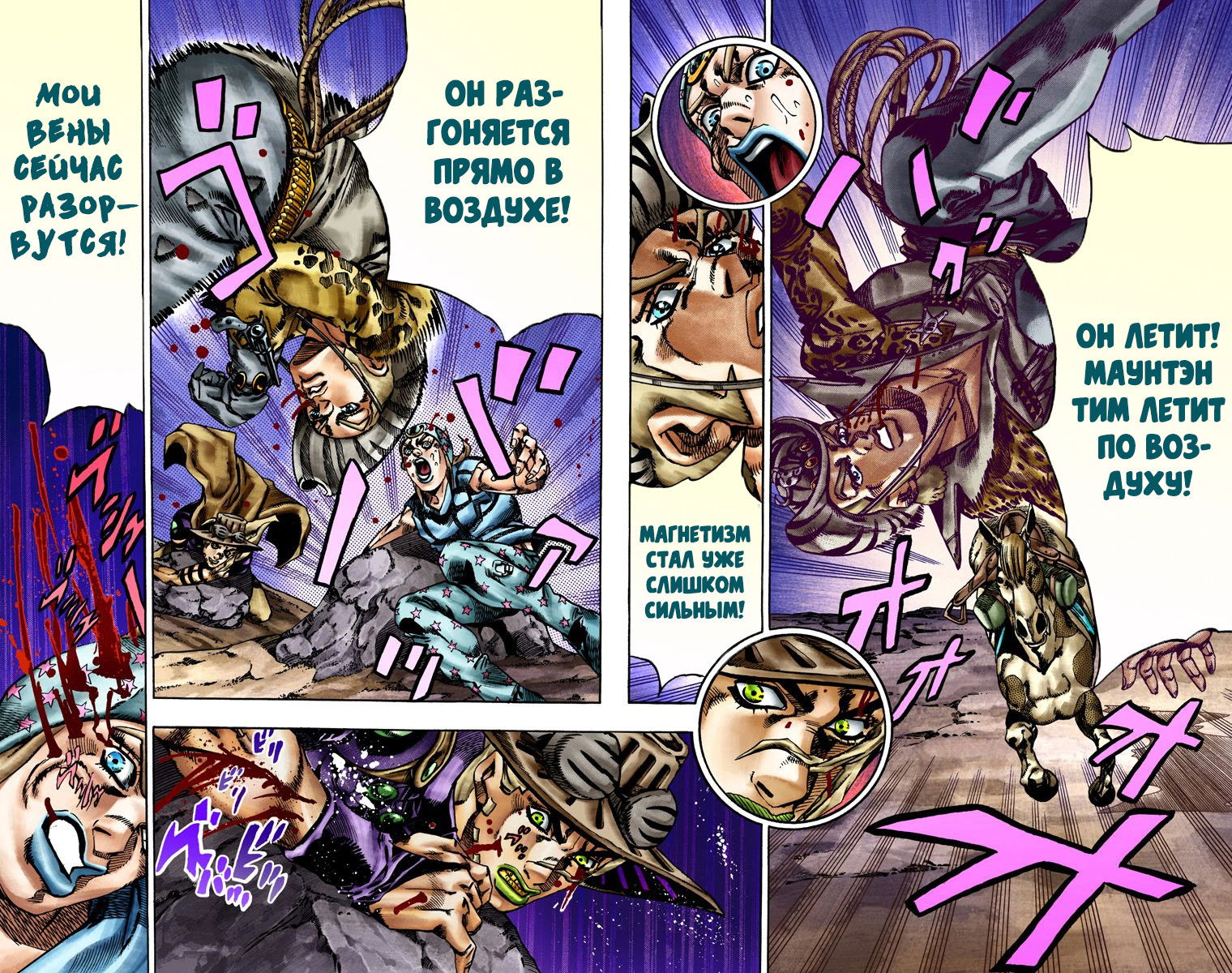 Манга Невероятные Приключения ДжоДжо Часть 7: Steel Ball Run (Цветная версия) - Глава 18 Страница 24