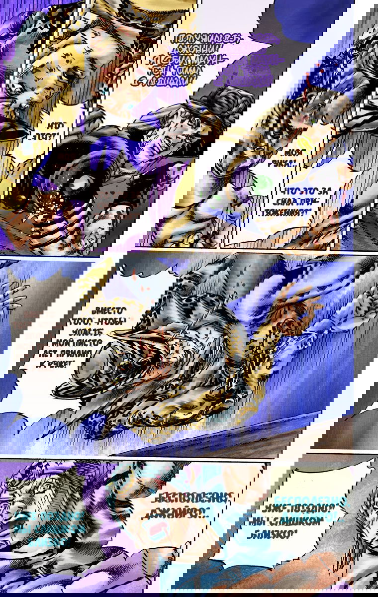 Манга Невероятные Приключения ДжоДжо Часть 7: Steel Ball Run (Цветная версия) - Глава 18 Страница 23