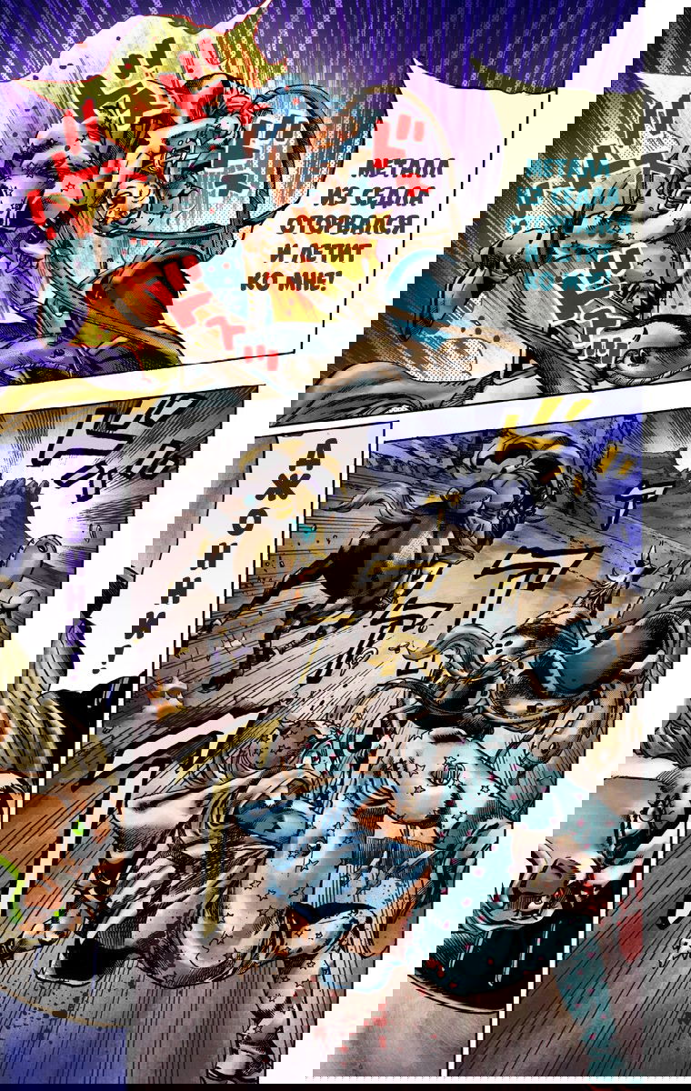 Манга Невероятные Приключения ДжоДжо Часть 7: Steel Ball Run (Цветная версия) - Глава 18 Страница 9