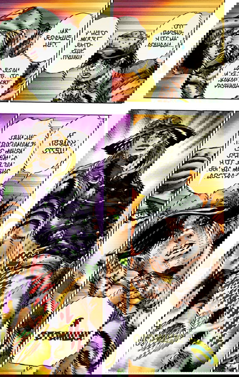 Манга Невероятные Приключения ДжоДжо Часть 7: Steel Ball Run (Цветная версия) - Глава 16 Страница 20