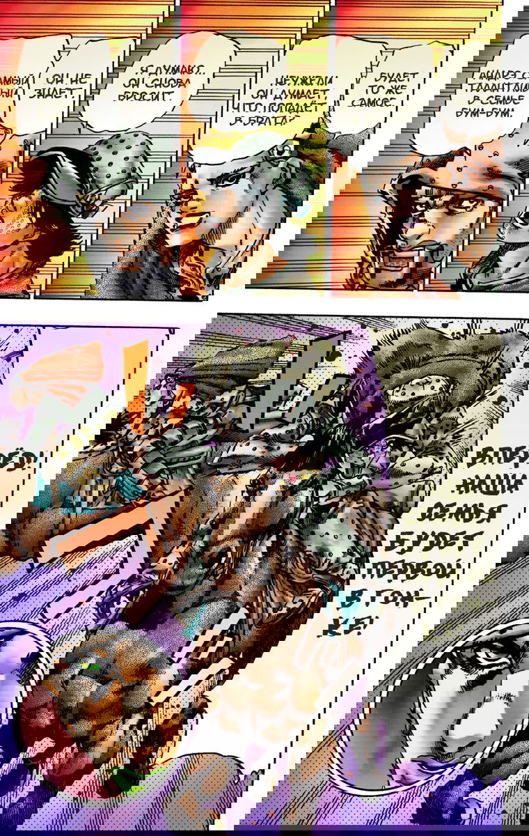 Манга Невероятные Приключения ДжоДжо Часть 7: Steel Ball Run (Цветная версия) - Глава 16 Страница 22