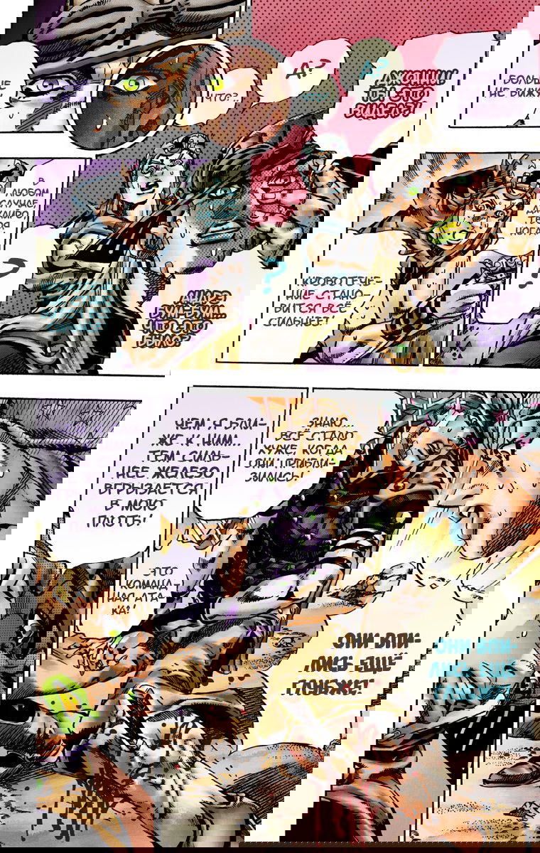 Манга Невероятные Приключения ДжоДжо Часть 7: Steel Ball Run (Цветная версия) - Глава 16 Страница 17