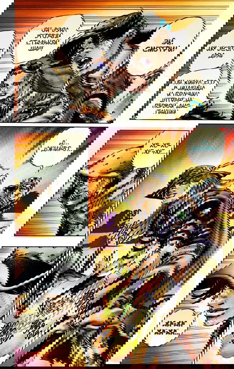 Манга Невероятные Приключения ДжоДжо Часть 7: Steel Ball Run (Цветная версия) - Глава 16 Страница 21