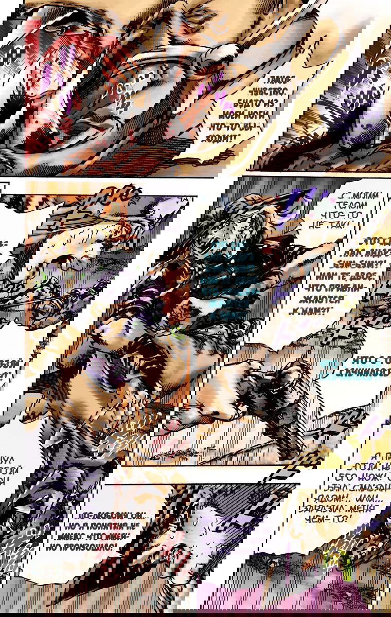 Манга Невероятные Приключения ДжоДжо Часть 7: Steel Ball Run (Цветная версия) - Глава 16 Страница 3