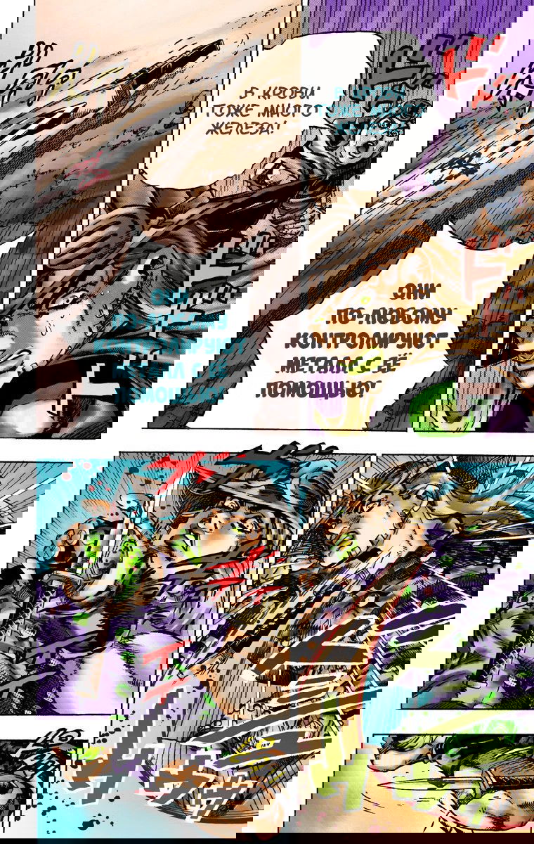 Манга Невероятные Приключения ДжоДжо Часть 7: Steel Ball Run (Цветная версия) - Глава 16 Страница 10