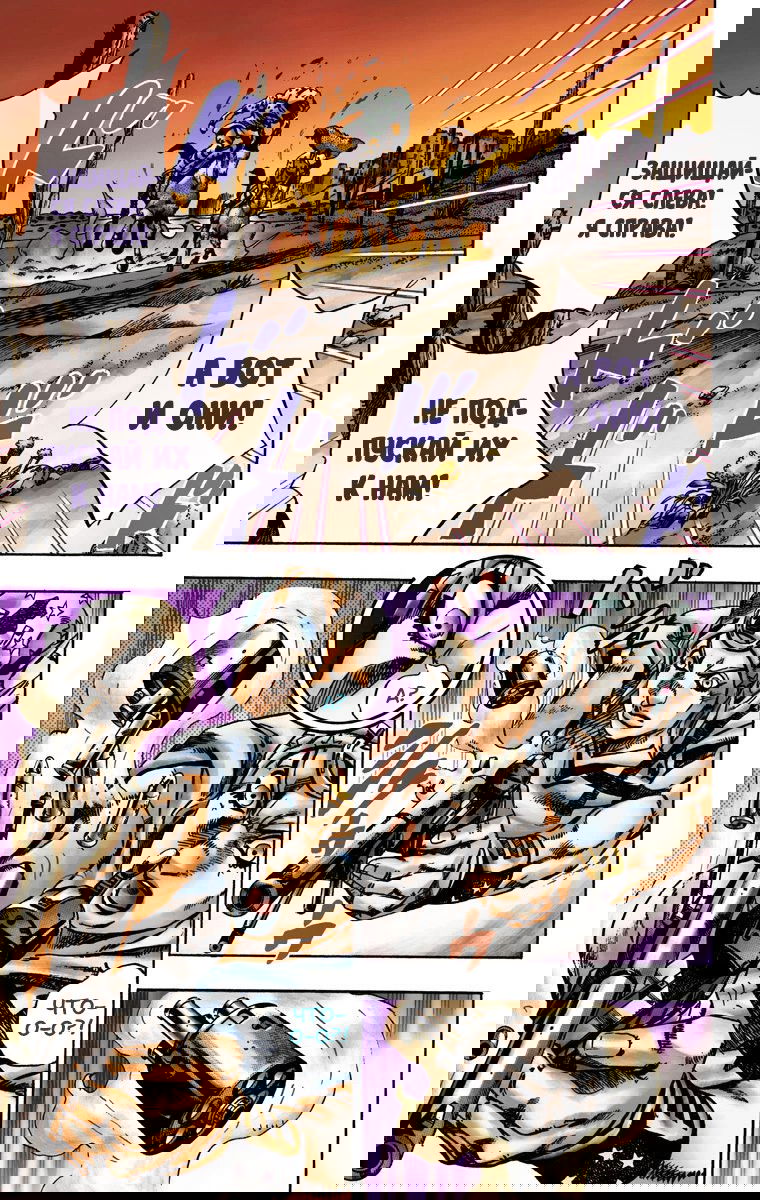 Манга Невероятные Приключения ДжоДжо Часть 7: Steel Ball Run (Цветная версия) - Глава 16 Страница 4