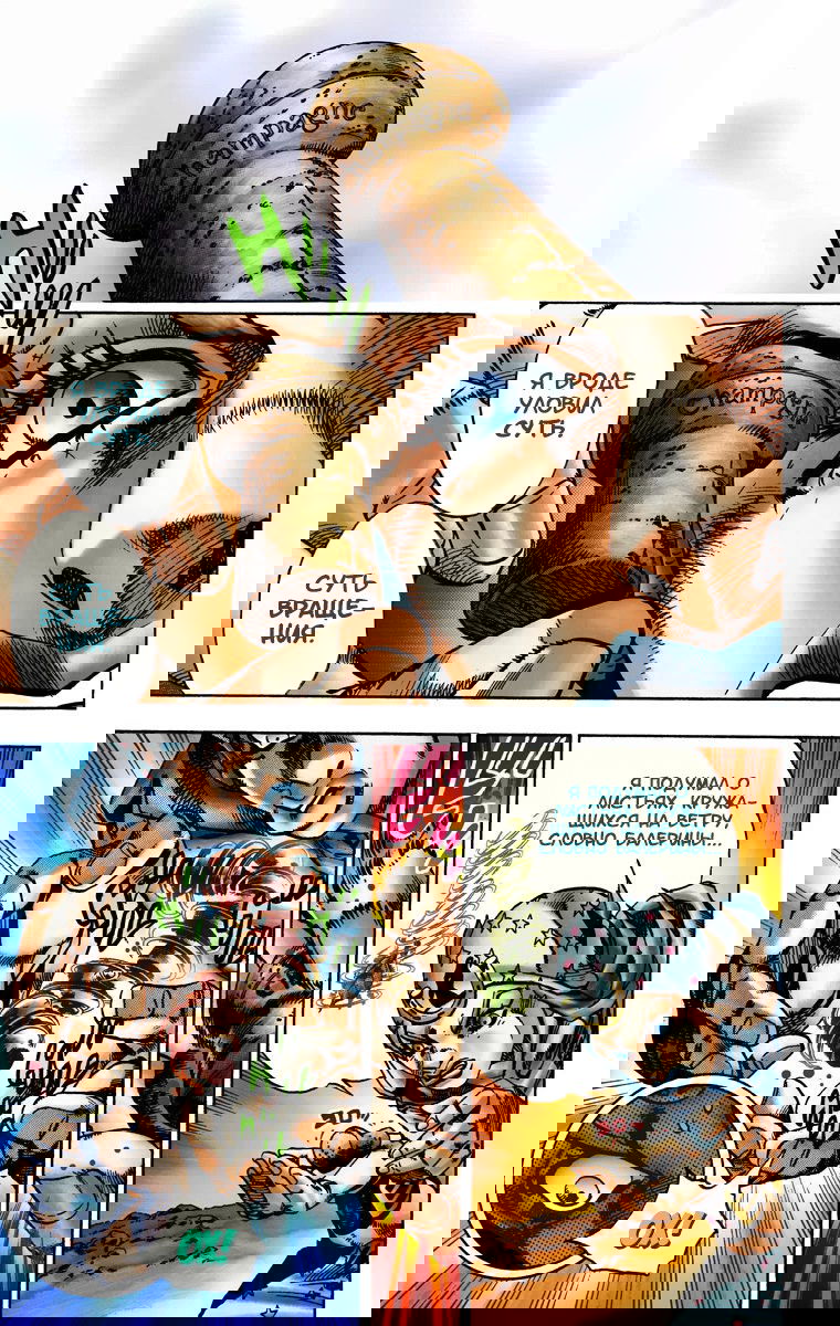 Манга Невероятные Приключения ДжоДжо Часть 7: Steel Ball Run (Цветная версия) - Глава 15 Страница 5