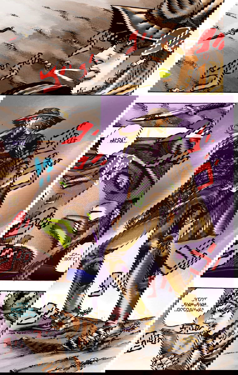 Манга Невероятные Приключения ДжоДжо Часть 7: Steel Ball Run (Цветная версия) - Глава 15 Страница 24