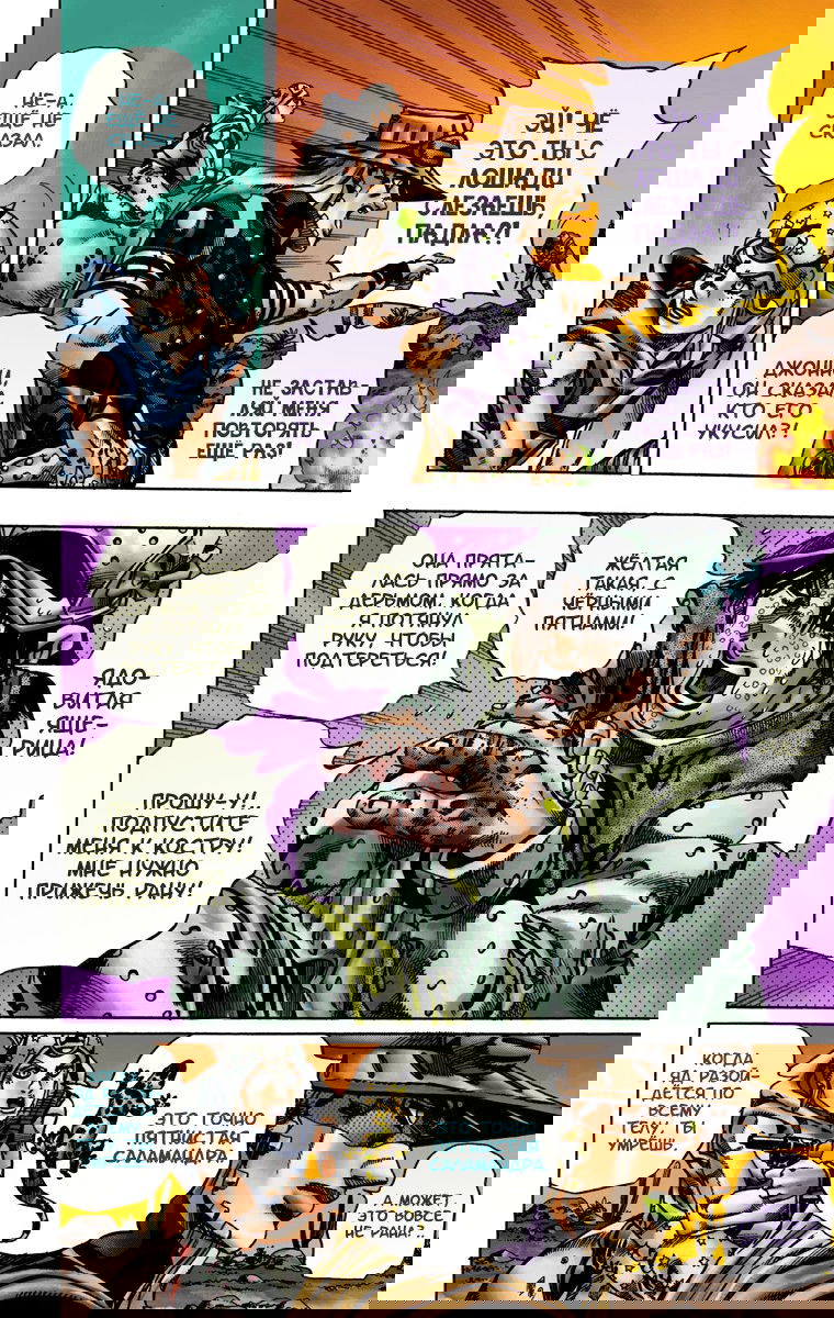 Манга Невероятные Приключения ДжоДжо Часть 7: Steel Ball Run (Цветная версия) - Глава 15 Страница 16