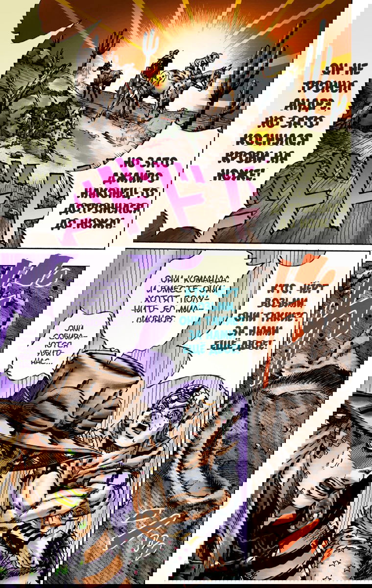 Манга Невероятные Приключения ДжоДжо Часть 7: Steel Ball Run (Цветная версия) - Глава 15 Страница 28