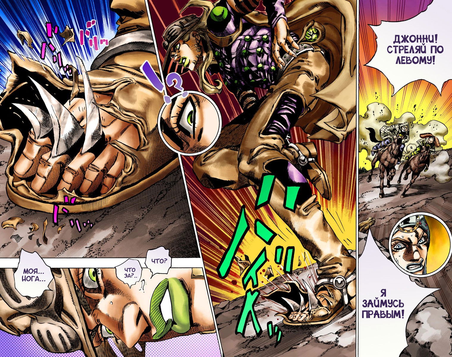 Манга Невероятные Приключения ДжоДжо Часть 7: Steel Ball Run (Цветная версия) - Глава 15 Страница 29