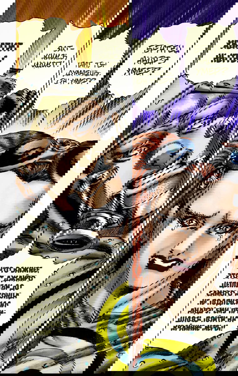 Манга Невероятные Приключения ДжоДжо Часть 7: Steel Ball Run (Цветная версия) - Глава 15 Страница 27