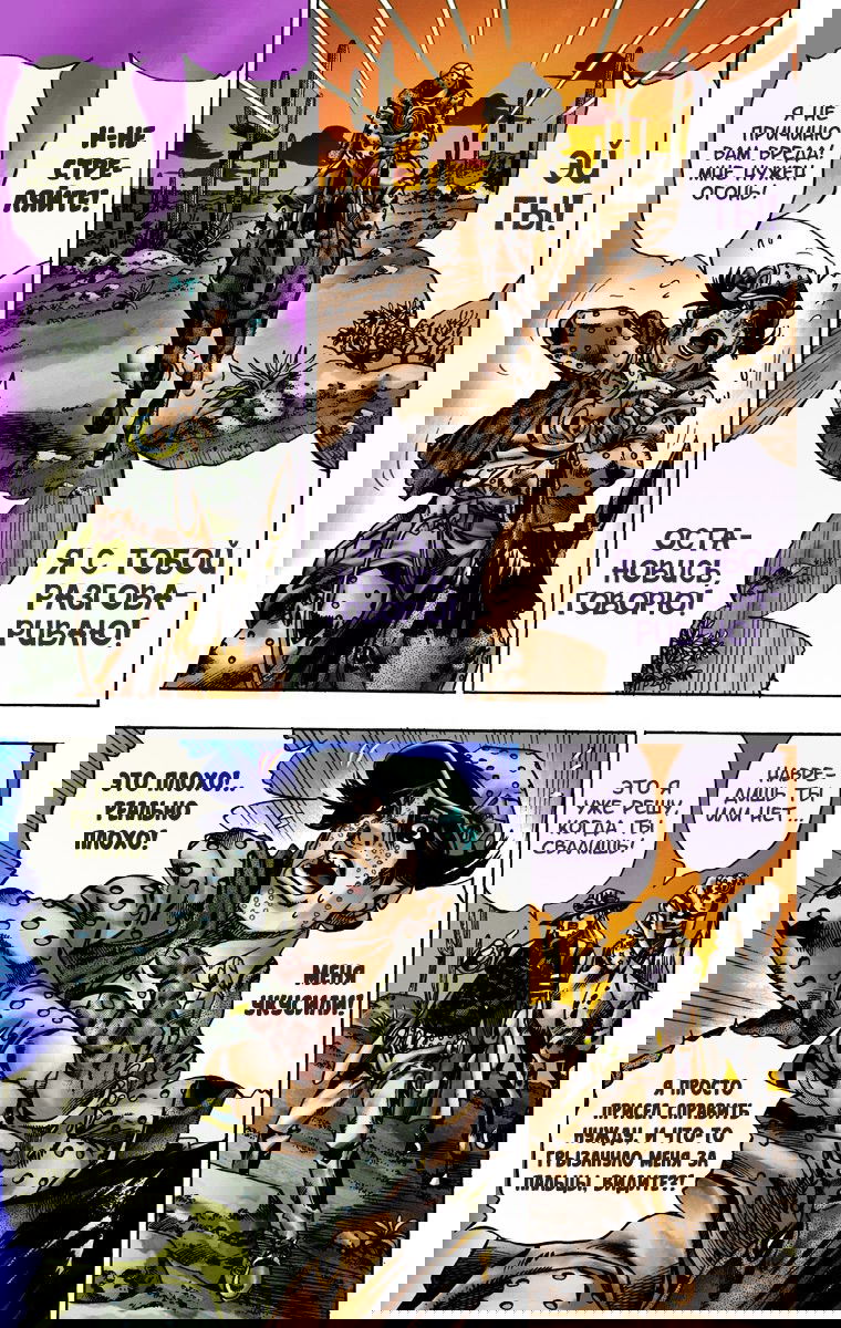Манга Невероятные Приключения ДжоДжо Часть 7: Steel Ball Run (Цветная версия) - Глава 15 Страница 15