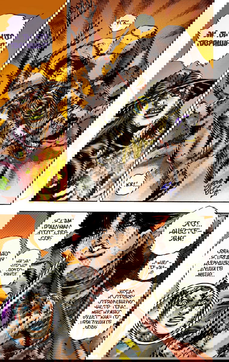 Манга Невероятные Приключения ДжоДжо Часть 7: Steel Ball Run (Цветная версия) - Глава 15 Страница 19