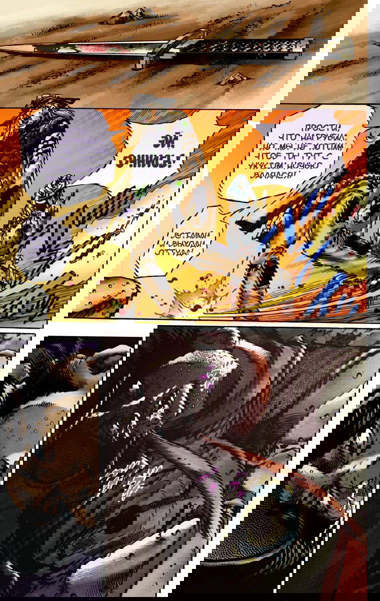 Манга Невероятные Приключения ДжоДжо Часть 7: Steel Ball Run (Цветная версия) - Глава 15 Страница 22