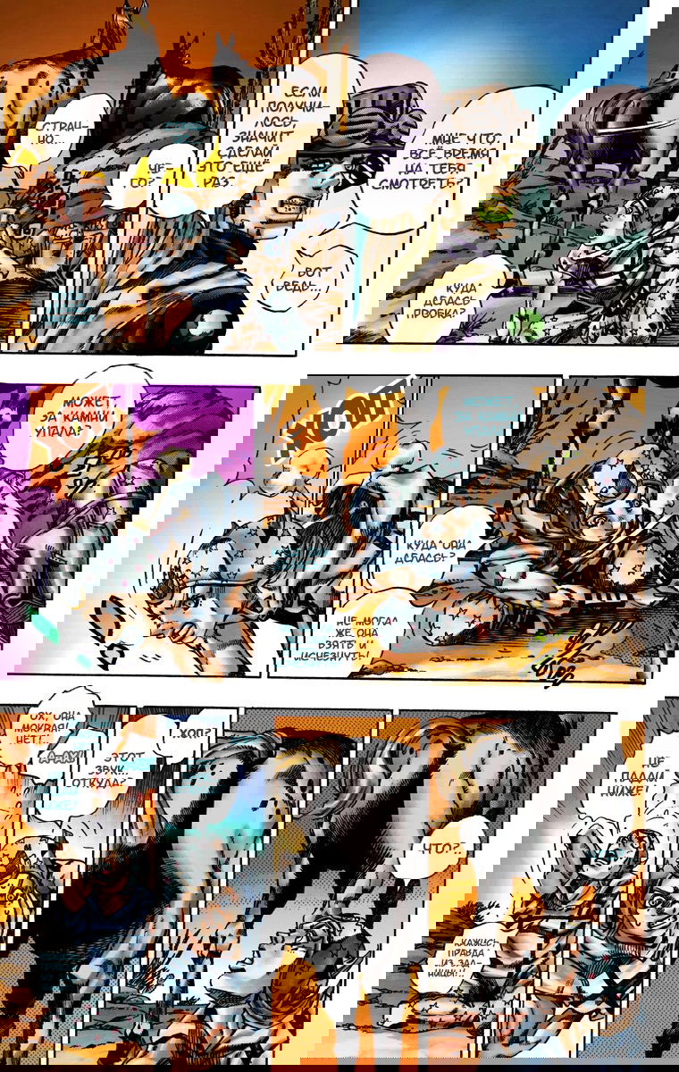 Манга Невероятные Приключения ДжоДжо Часть 7: Steel Ball Run (Цветная версия) - Глава 15 Страница 7