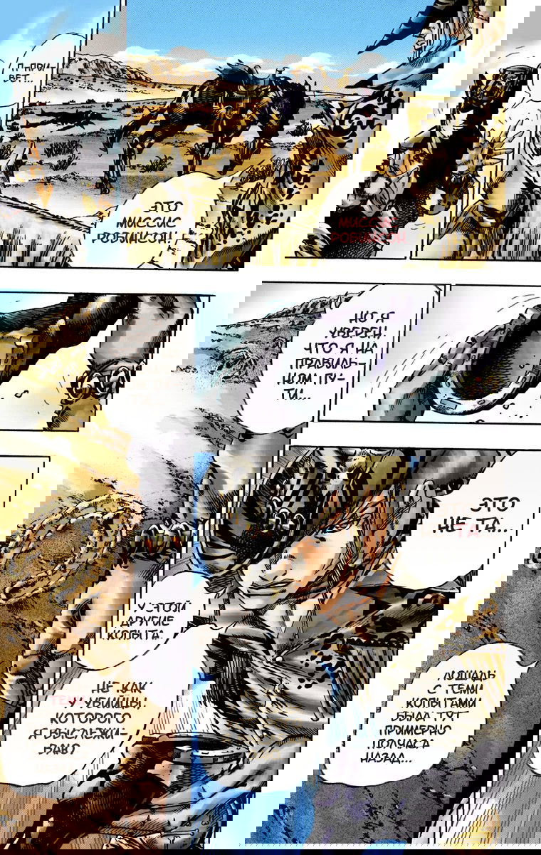Манга Невероятные Приключения ДжоДжо Часть 7: Steel Ball Run (Цветная версия) - Глава 14 Страница 29