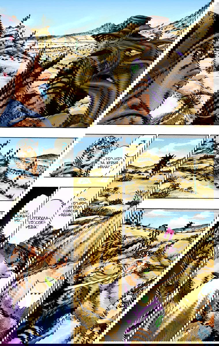 Манга Невероятные Приключения ДжоДжо Часть 7: Steel Ball Run (Цветная версия) - Глава 14 Страница 5