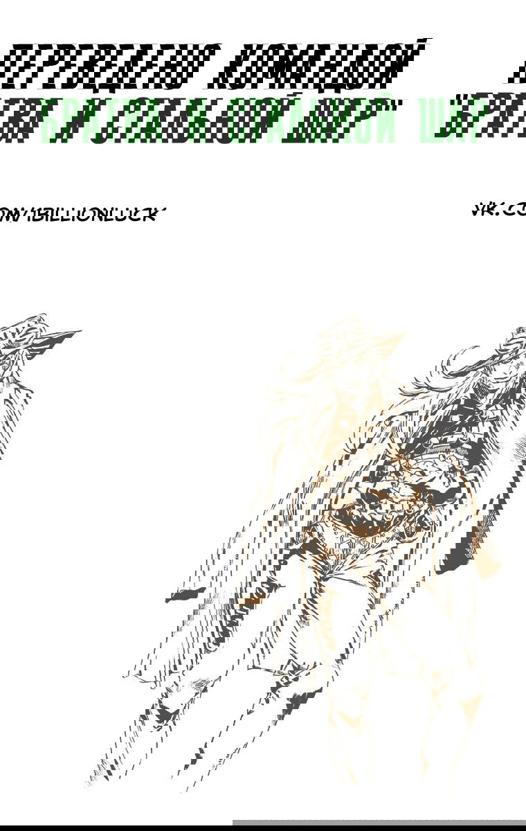 Манга Невероятные Приключения ДжоДжо Часть 7: Steel Ball Run (Цветная версия) - Глава 13 Страница 28