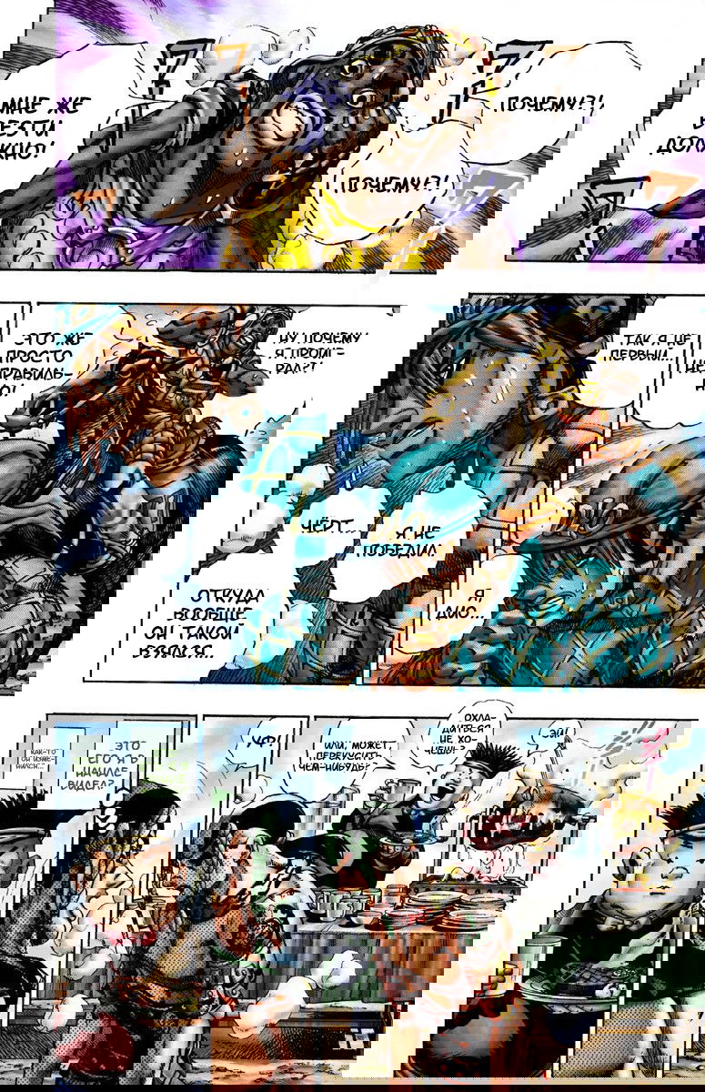 Манга Невероятные Приключения ДжоДжо Часть 7: Steel Ball Run (Цветная версия) - Глава 12 Страница 6