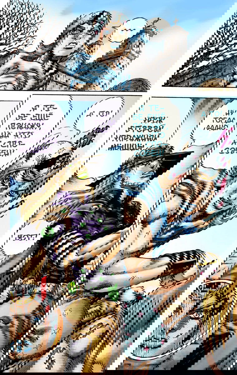Манга Невероятные Приключения ДжоДжо Часть 7: Steel Ball Run (Цветная версия) - Глава 12 Страница 22