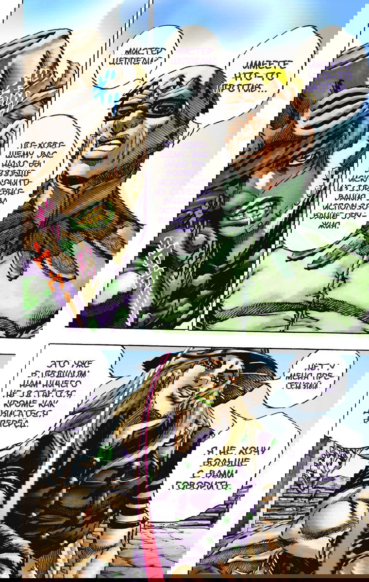 Манга Невероятные Приключения ДжоДжо Часть 7: Steel Ball Run (Цветная версия) - Глава 12 Страница 18